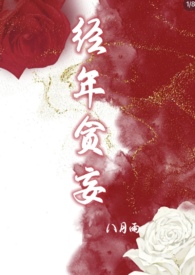 经年再相逢